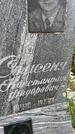 Захоронение ID 3572953