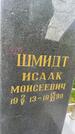 Захоронение ID 3572954