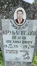 Захоронение ID 3572959