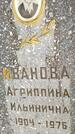 Захоронение ID 3572965