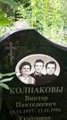 Захоронение ID 3572976