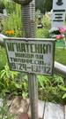 Захоронение ID 3572979