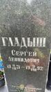 Захоронение ID 3572982