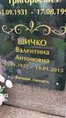 Захоронение ID 3572990