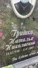 Захоронение ID 3572993