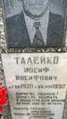 Захоронение ID 3573002