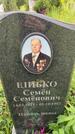 Захоронение ID 3573004