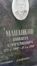 Захоронение ID 3573008