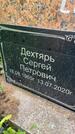 Захоронение ID 3573064