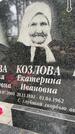 Захоронение ID 3573083