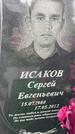 Захоронение ID 3573093