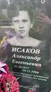 Захоронение ID 3573094