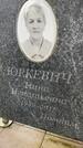 Захоронение ID 3573097