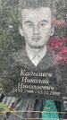 Захоронение ID 3573100