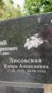 Захоронение ID 3573122