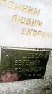 Захоронение ID 3573128