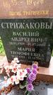 Захоронение ID 3573144