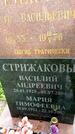 Захоронение ID 3573147