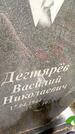 Захоронение ID 3573156