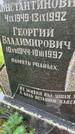 Захоронение ID 3573159