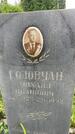 Захоронение ID 3573162