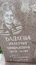 Захоронение ID 3573165