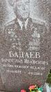 Захоронение ID 3573166
