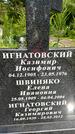 Захоронение ID 3573180