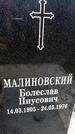 Захоронение ID 3573187