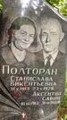 Захоронение ID 3573190