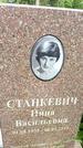 Захоронение ID 3573202