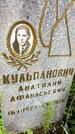 Захоронение ID 3573203