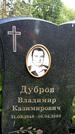 Захоронение ID 3573205