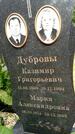 Захоронение ID 3573207