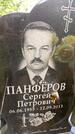 Захоронение ID 3573235