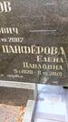 Захоронение ID 3573242