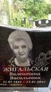 Захоронение ID 3573251