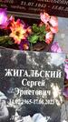 Захоронение ID 3573255