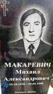 Захоронение ID 3573259