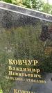 Захоронение ID 3573263