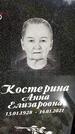 Захоронение ID 3573266