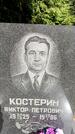 Захоронение ID 3573268