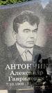 Захоронение ID 3573272