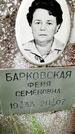 Захоронение ID 3573297