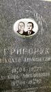 Захоронение ID 3573305