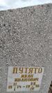 Захоронение ID 3573330