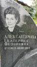 Захоронение ID 3573439