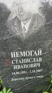 Захоронение ID 3573444