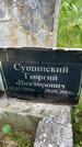 Захоронение ID 3573482