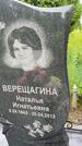 Захоронение ID 3573492